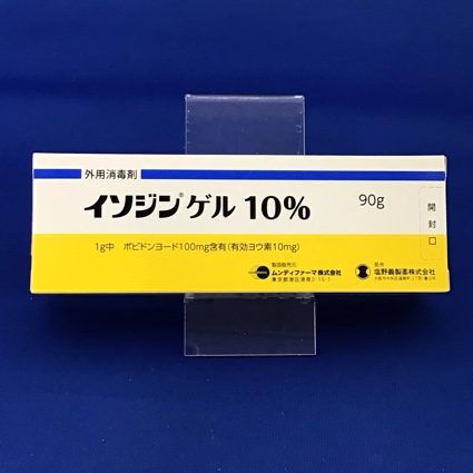 イソジンゲル10% 【未開封のみ買取りOK】