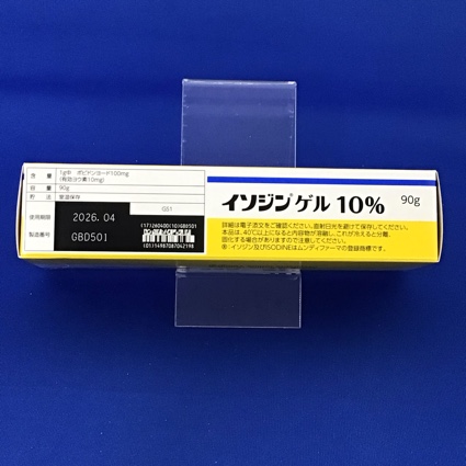 イソジンゲル１０％　【未開封のみ買取りOK】