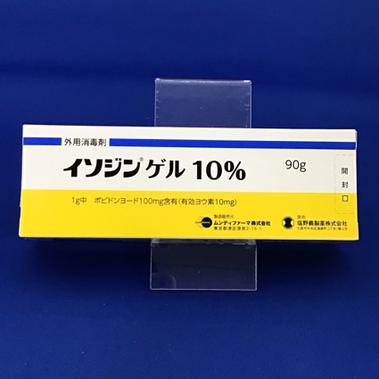 イソジンゲル10% 【未開封のみ買取りOK】