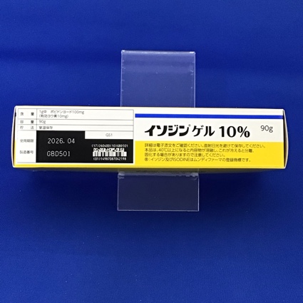 イソジンゲル１０％　【未開封のみ買取りOK】