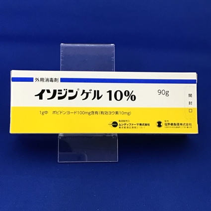イソジンゲル10% 【未開封のみ買取りOK】