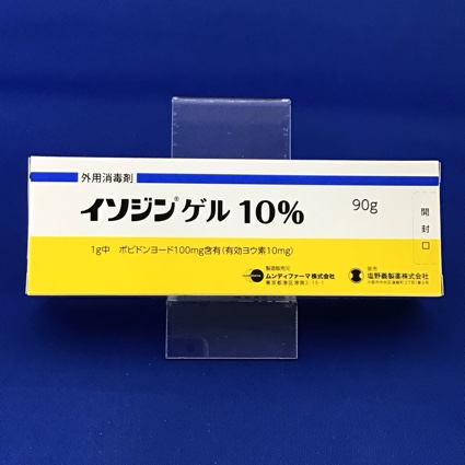 イソジンゲル10% 【未開封のみ買取りOK】