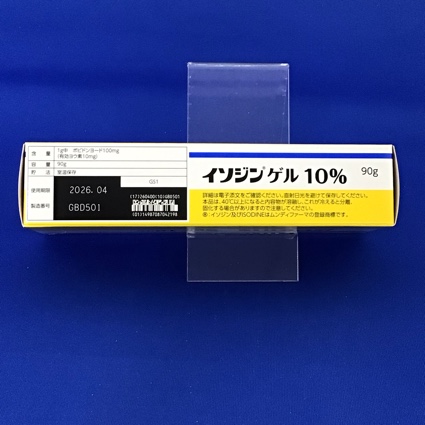 イソジンゲル１０％　【未開封のみ買取りOK】