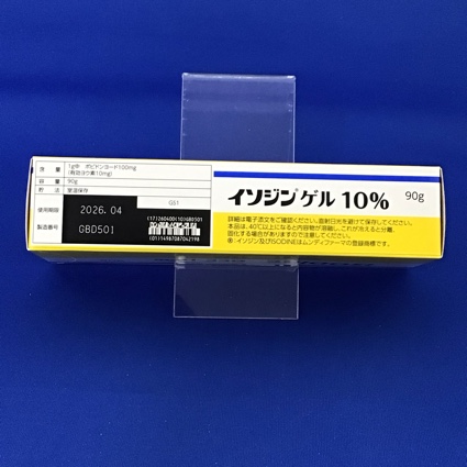 イソジンゲル１０％　【未開封のみ買取りOK】