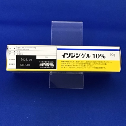 イソジンゲル１０％　【未開封のみ買取りOK】
