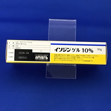 イソジンゲル１０％　【未開封のみ買取りOK】