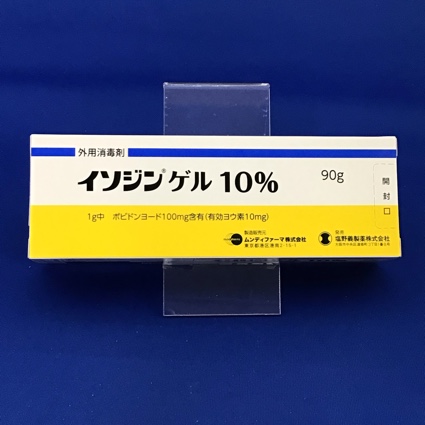 イソジンゲル10% 【未開封のみ買取りOK】