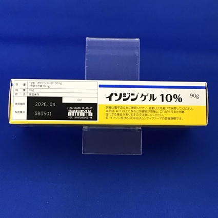 イソジンゲル１０％　【未開封のみ買取りOK】
