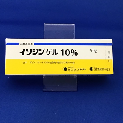 イソジンゲル10% 【未開封のみ買取りOK】