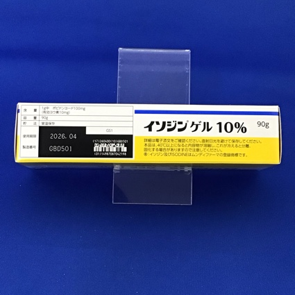 イソジンゲル１０％　【未開封のみ買取りOK】