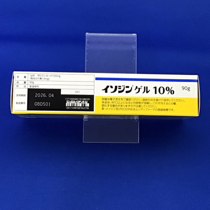イソジンゲル１０％　【未開封のみ買取りOK】