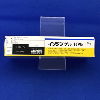 イソジンゲル１０％　【未開封のみ買取りOK】