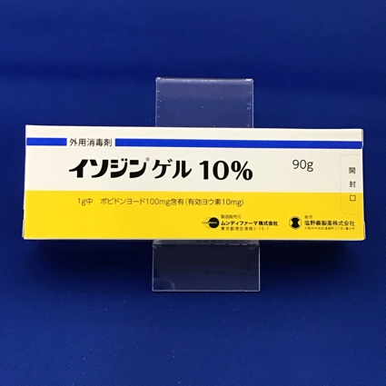 イソジンゲル10% 【未開封のみ買取りOK】