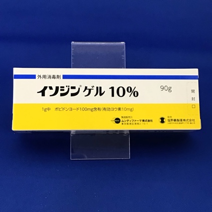 イソジンゲル10% 【未開封のみ買取りOK】