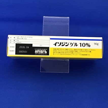 イソジンゲル１０％　【未開封のみ買取りOK】