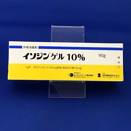 イソジンゲル10% 【未開封のみ買取りOK】