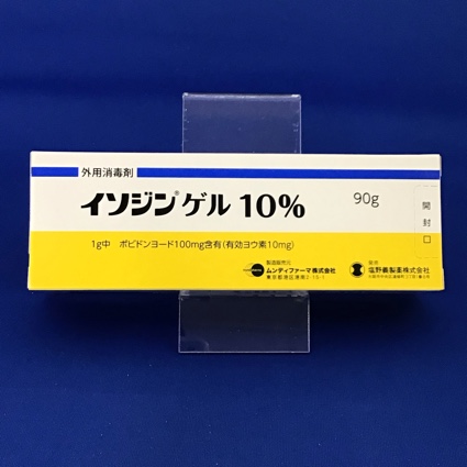 イソジンゲル10% 【未開封のみ買取りOK】