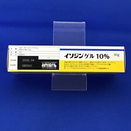 イソジンゲル１０％　【未開封のみ買取りOK】