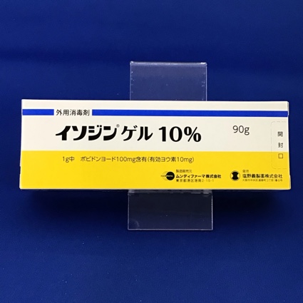 イソジンゲル10% 【未開封のみ買取りOK】