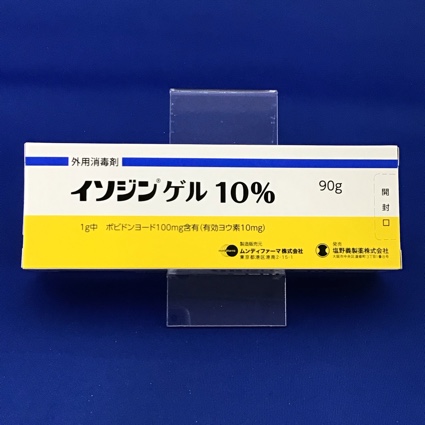 イソジンゲル10% 【未開封のみ買取りOK】