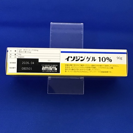 イソジンゲル１０％　【未開封のみ買取りOK】