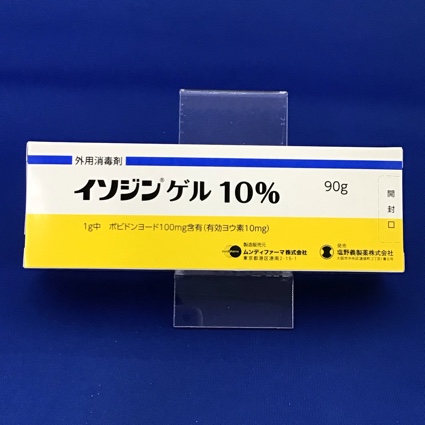 イソジンゲル10% 【未開封のみ買取りOK】