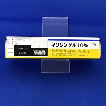 イソジンゲル１０％　【未開封のみ買取りOK】