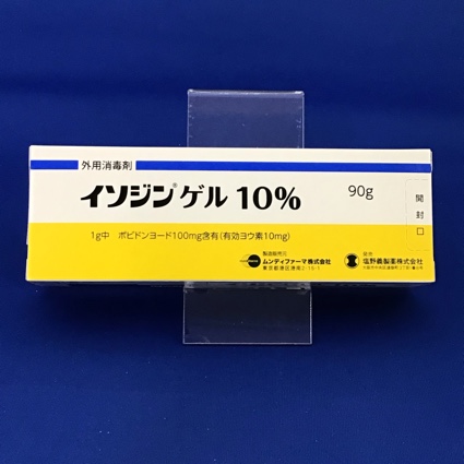 イソジンゲル10% 【未開封のみ買取りOK】