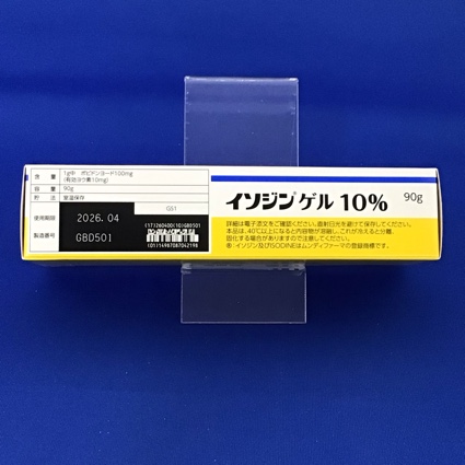 イソジンゲル１０％　【未開封のみ買取りOK】