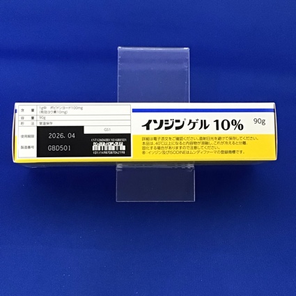 イソジンゲル１０％　【未開封のみ買取りOK】