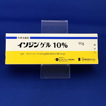 イソジンゲル１０％　【未開封のみ買取りOK】