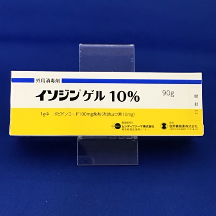 イソジンゲル10% 【未開封のみ買取りOK】