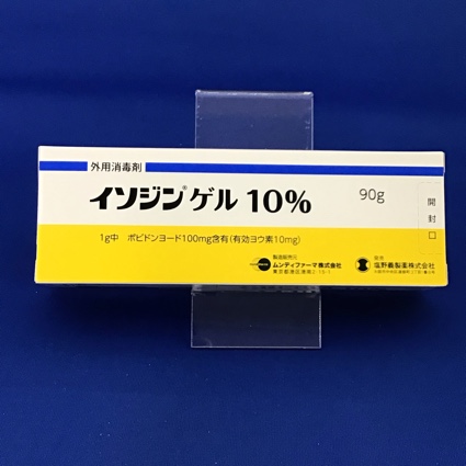 イソジンゲル10% 【未開封のみ買取りOK】