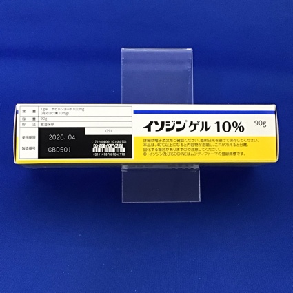 イソジンゲル１０％　【未開封のみ買取りOK】