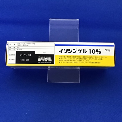 イソジンゲル１０％　【未開封のみ買取りOK】