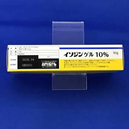 イソジンゲル１０％　【未開封のみ買取りOK】