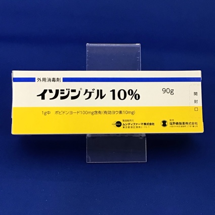 イソジンゲル10% 【未開封のみ買取りOK】