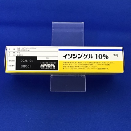イソジンゲル１０％　【未開封のみ買取りOK】