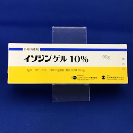 イソジンゲル10% 【未開封のみ買取りOK】