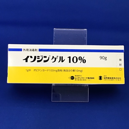 イソジンゲル10% 【未開封のみ買取りOK】