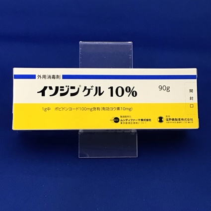 イソジンゲル10% 【未開封のみ買取りOK】
