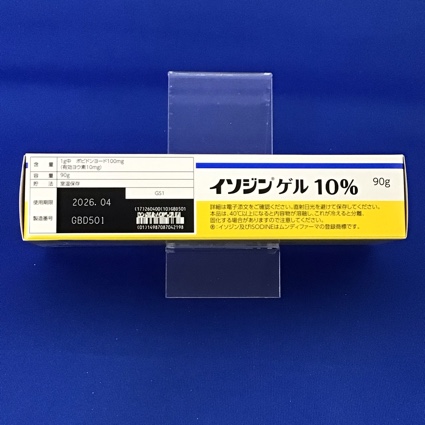 イソジンゲル１０％　【未開封のみ買取りOK】