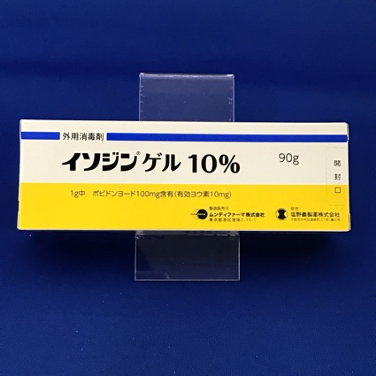 イソジンゲル10% 【未開封のみ買取りOK】