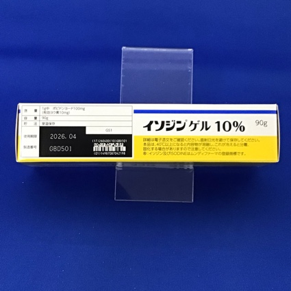 イソジンゲル１０％　【未開封のみ買取りOK】
