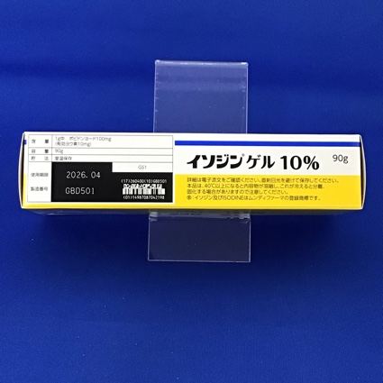 イソジンゲル１０％　【未開封のみ買取りOK】