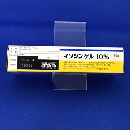 イソジンゲル１０％　【未開封のみ買取りOK】