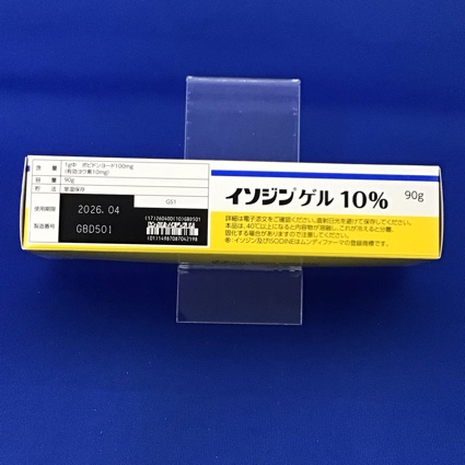 イソジンゲル１０％　【未開封のみ買取りOK】