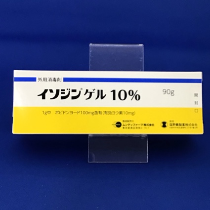 イソジンゲル10% 【未開封のみ買取りOK】