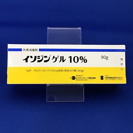 イソジンゲル１０％　【未開封のみ買取りOK】