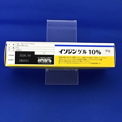 イソジンゲル１０％　【未開封のみ買取りOK】